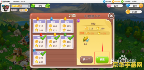 qq农场种什么升级快 QQ农场种什么升级快