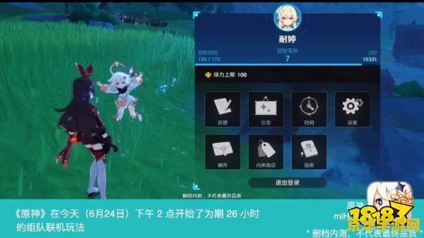 原神怎么联机组队 原神怎么联机组队