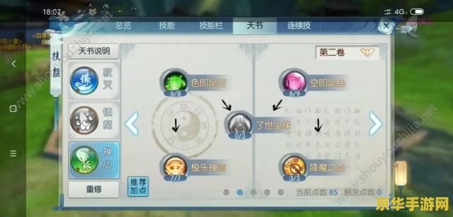 天书奇谈私服 &lt;h3&gt;探索天书奇谈私服的奇幻世界&lt;/h3&gt;