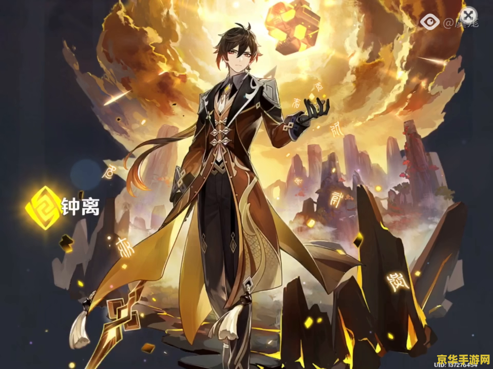 原神钟离主线 原神：钟离主线深度解析
