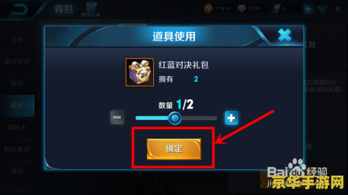 王者荣耀 恢复键怎么用 王者荣耀 恢复键的使用与游戏操作详解