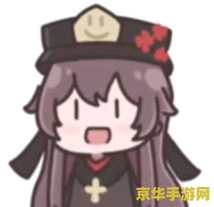 原神表情包大全胡桃 原神表情包大全：探索胡桃的魅力