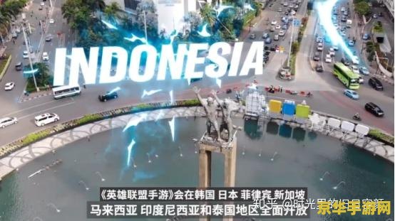 英雄联盟手游海外服 英雄联盟手游海外服深度解析