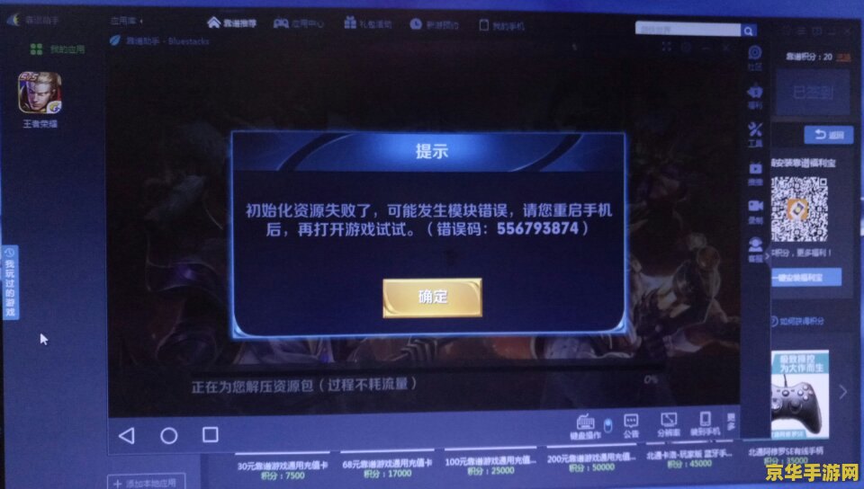 王者荣耀 模拟器 微信登录失败怎么回事 王者荣耀模拟器微信登录失败原因分析