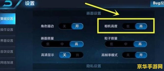 王者荣耀 视野怎么拖 王者荣耀：如何拖动视野