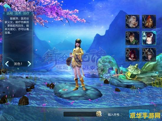 倩女幽魂手游职业选择 &lt;h1&gt;倩女幽魂手游职业选择指南&lt;/h1&gt;