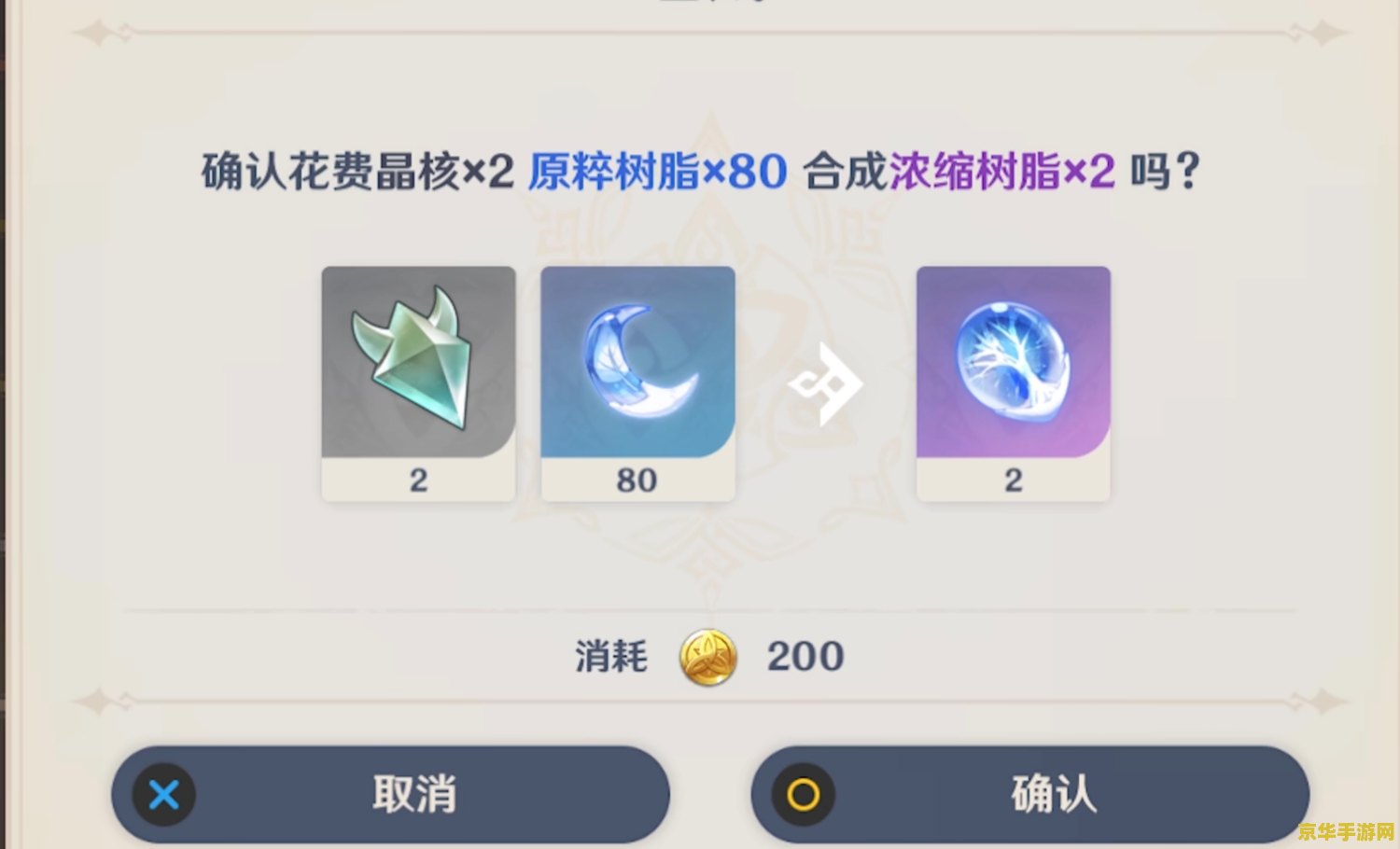 原神什么树脂不能用 原神中不能随意使用的树脂分析
