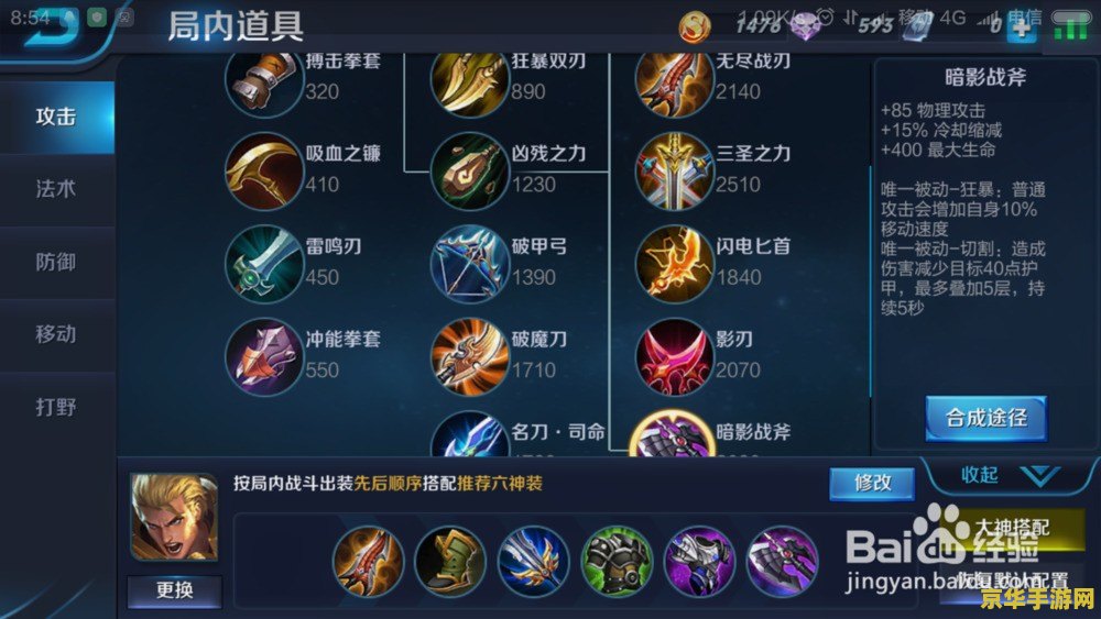 王者荣耀 坦克对法师怎么出装 王者荣耀：坦克对法师出装策略