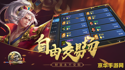 梦三国注册 梦三国注册指南及游戏概览