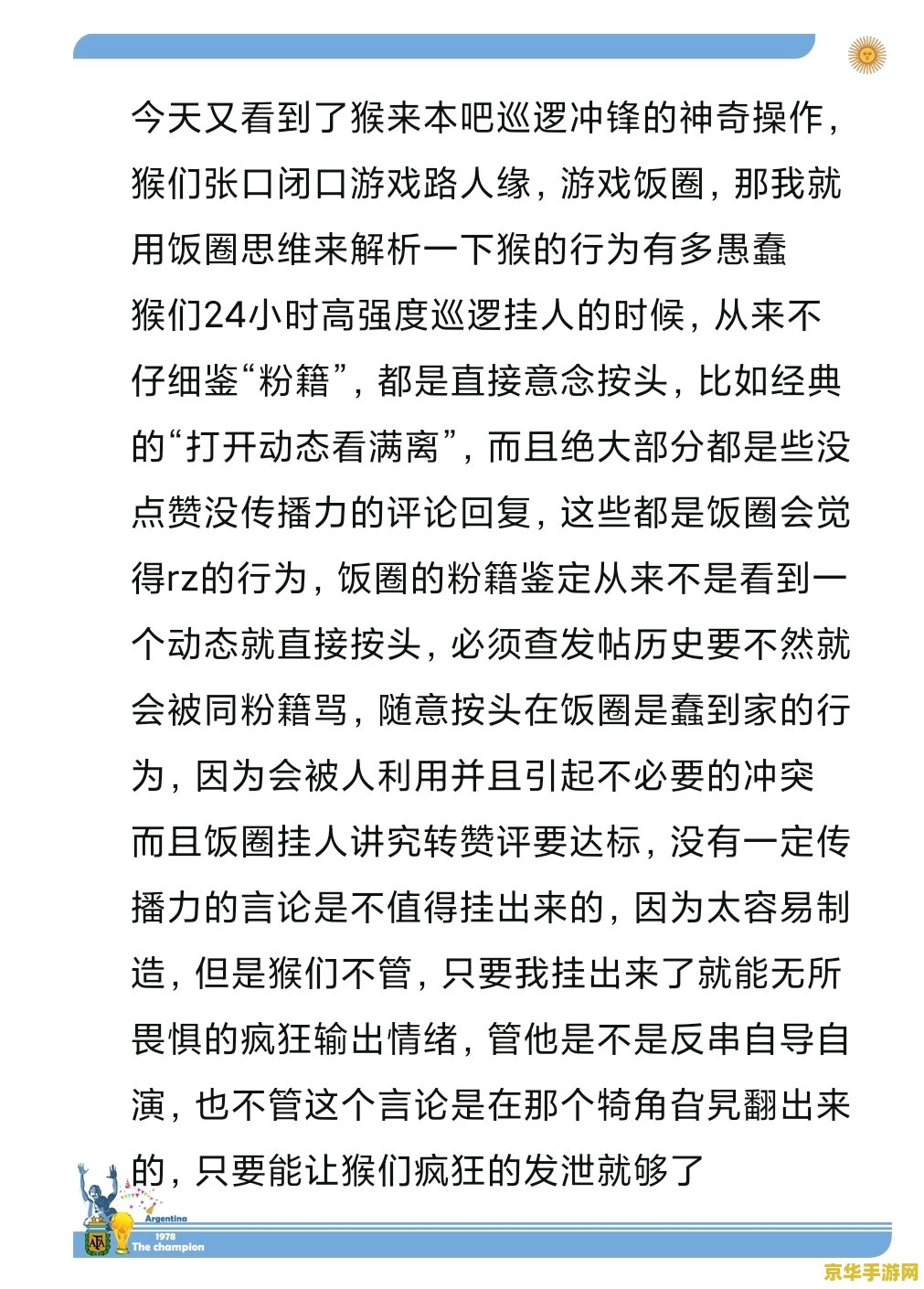 原神北斗留影小组答案 原神北斗留影小组答案深度解析