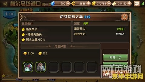 龙之谷任务攻略 龙之谷任务攻略