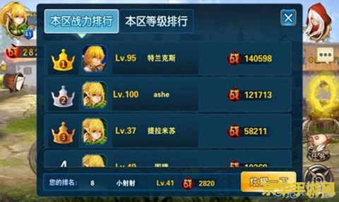 龙之谷任务攻略 龙之谷任务攻略