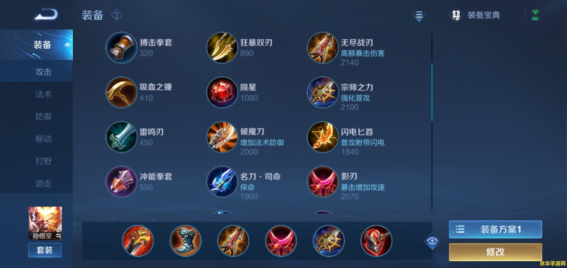 王者荣耀 怎么卖打野刀 王者荣耀：如何出售打野刀