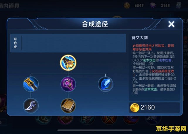 王者荣耀 怎么卖打野刀 王者荣耀：如何出售打野刀