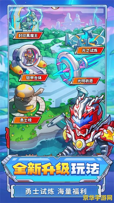 赛尔号雷奥 赛尔号雷奥：星际探险与战斗之旅