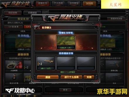 穿越火线签到 穿越火线签到系统深度解析