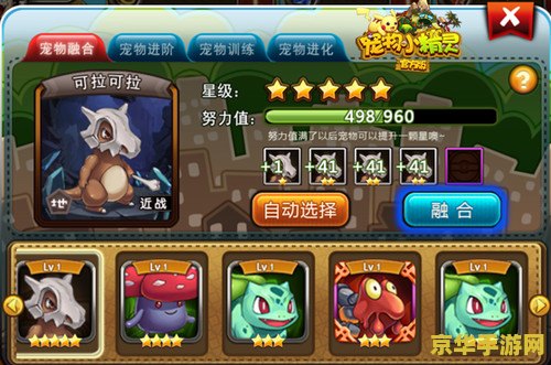 宠物小精灵金手指 宠物小精灵金手指：探索与冒险的终极助力