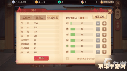 新飞飞弓手加点 新飞飞弓手加点策略分析