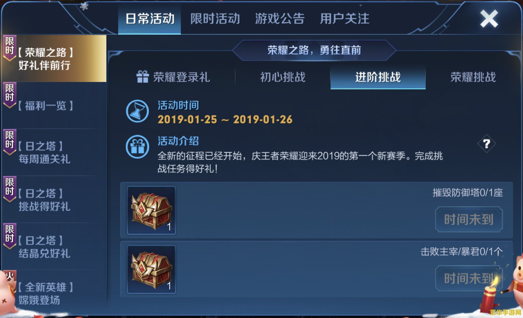 王者荣耀34%闪退怎么办 王者荣耀34%进度时闪退问题分析及解决方案