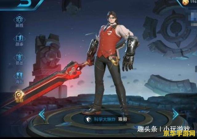 王者荣耀3d怎么获得 王者荣耀3D模型获取方法