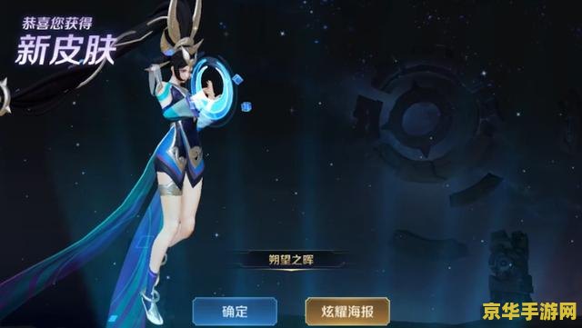 王者荣耀3d怎么获得 王者荣耀3D模型获取方法