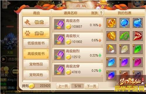 梦幻诛仙能用的符号 梦幻诛仙能用的符号解析