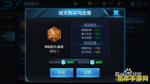王者荣耀ad ap怎么算 王者荣耀AD与AP伤害计算解析