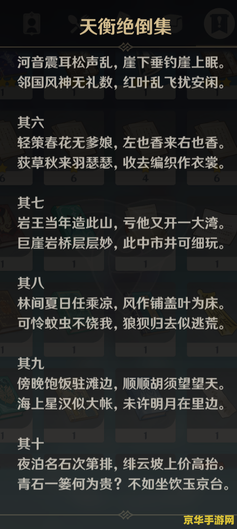 原神清风在哪里采集 原神清风采集指南