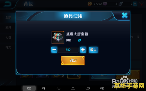 王者荣耀ios60怎么开 王者荣耀iOS如何开启60帧
