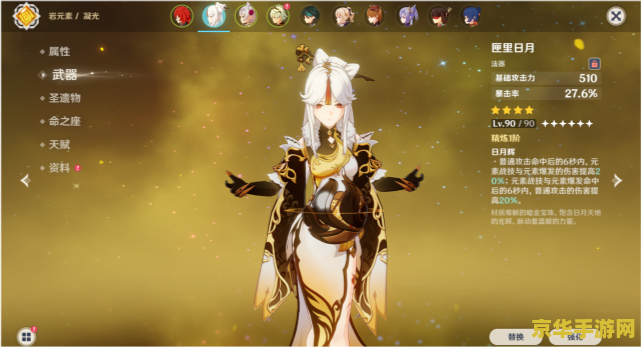 原神最强4星弓箭手 原神最强4星弓箭手深度解析