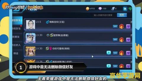 王者荣耀qq加好友怎么删除 王者荣耀QQ好友删除方法