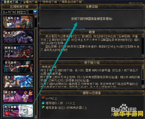 dnf镀金手镯在哪买 DNF镀金手镯购买指南