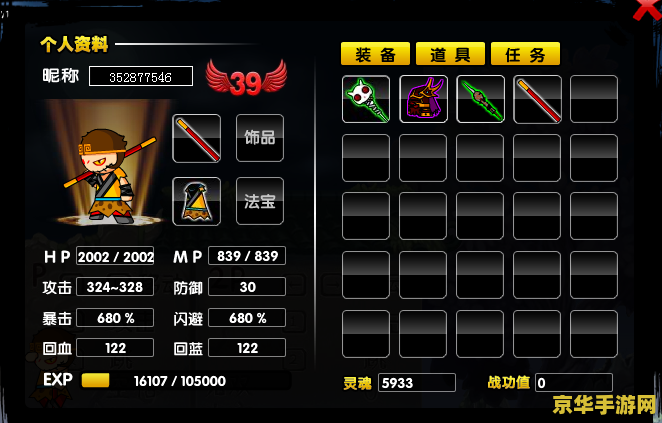造梦西游2修改器怎么用 造梦西游2修改器使用指南