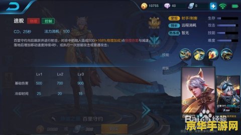 王者荣耀百里守约2技能怎么瞄准 王者荣耀百里守约2技能瞄准技巧