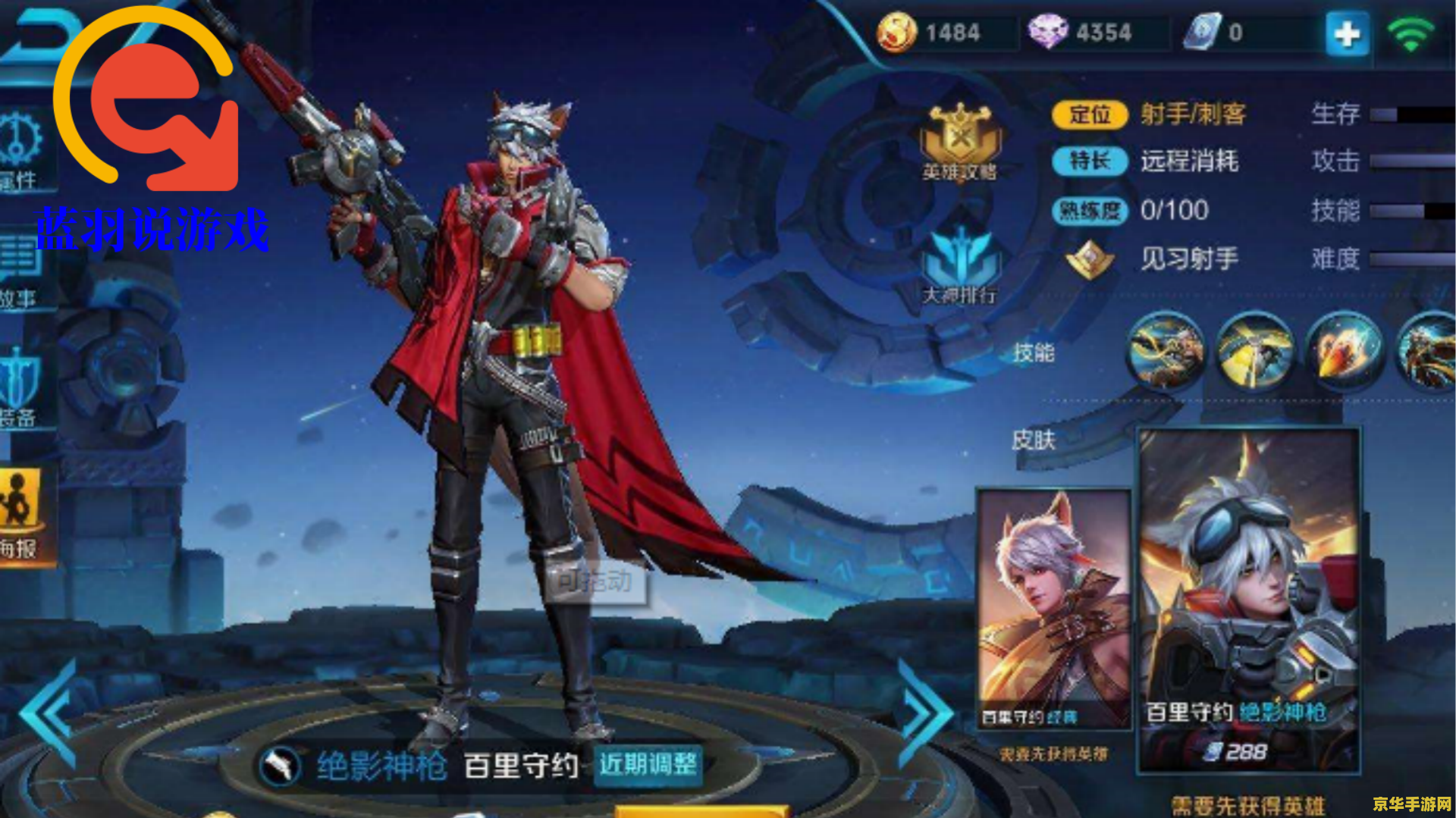 王者荣耀百里守约2技能怎么移动 王者荣耀百里守约2技能移动技巧分析