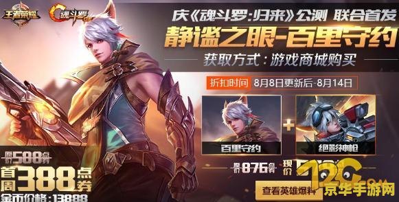 王者荣耀百里守约2技能怎么移动 王者荣耀百里守约2技能移动技巧分析