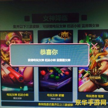 英雄联盟电玩炫彩领取网址 英雄联盟电玩炫彩皮肤领取指南