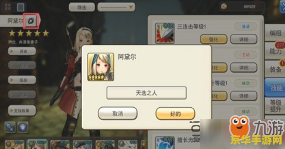 原神账号怎么改名字 原神账号改名方法详解