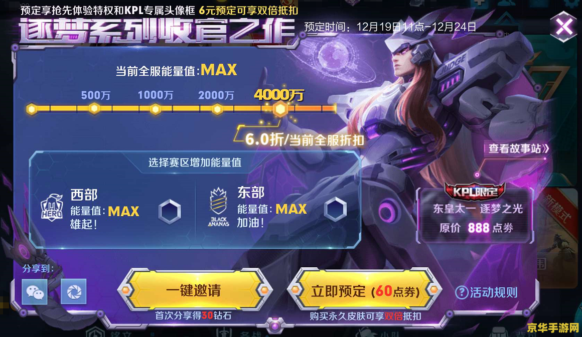王者荣耀宝石怎么卖 王者荣耀宝石怎么卖