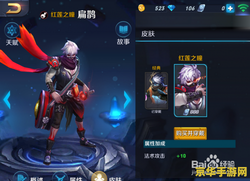王者荣耀扁鹊怎么调整 王者荣耀扁鹊的调整与优化策略