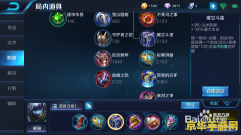 王者荣耀扁鹊怎么调整 王者荣耀扁鹊的调整与优化策略
