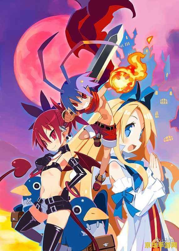 psp魔界战记 &lt;h1&gt;PSP魔界战记：奇幻战场的策略盛宴&lt;/h1&gt;