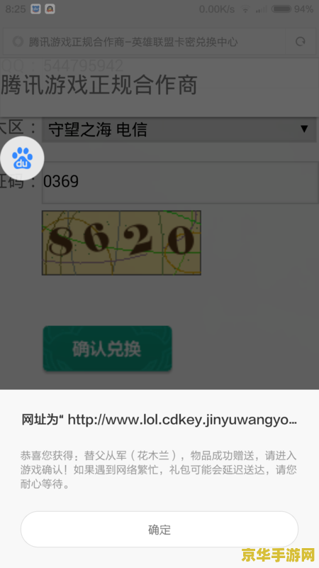 英雄联盟cdk码如何获得 英雄联盟CDK码如何获得