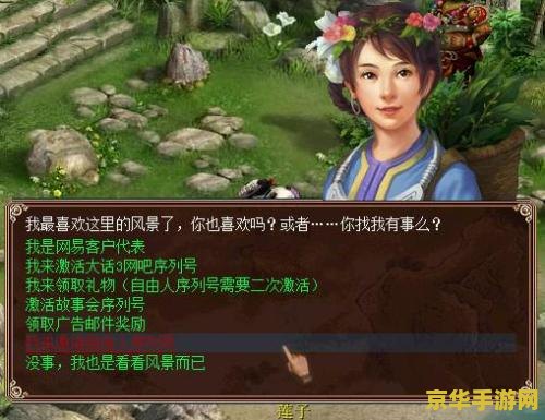 大话西游3自由人序列号 大话西游3自由人序列号详解
