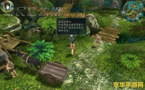 仙剑5前传攻略 仙剑5前传攻略详解