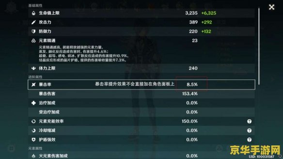原神怎么看面板 原神怎么看角色面板属性
