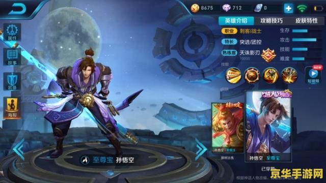 王者荣耀不选英雄会怎么样 王者荣耀不选英雄会怎么样