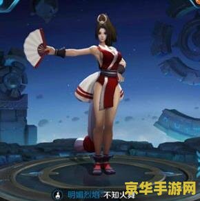 王者荣耀不知火舞怎么翻滚 王者荣耀不知火舞翻滚技巧详解