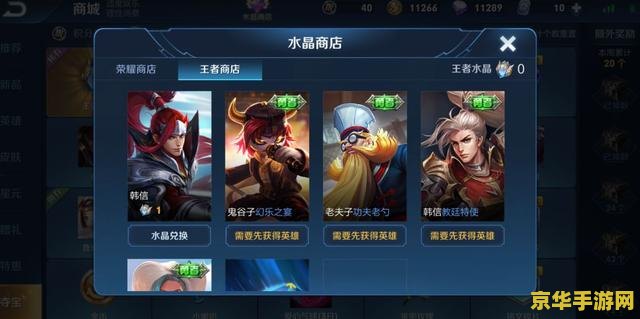 王者荣耀抽到王者水晶怎么用 王者荣耀抽到王者水晶怎么用