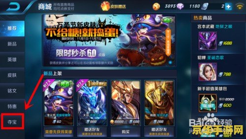 王者荣耀抽到王者水晶怎么用 王者荣耀抽到王者水晶怎么用